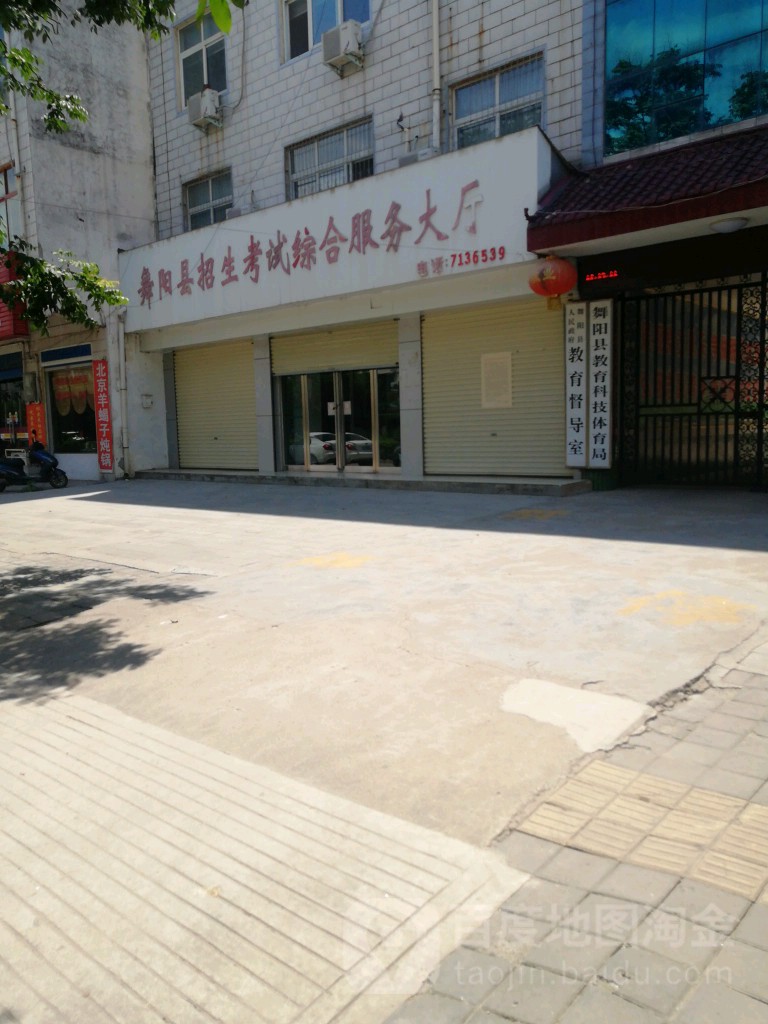 舞阳县体育局新项目引领县域体育事业迈向新高度