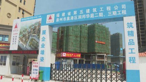 泉州市建设局最新项目概览，探索城市发展的最新动态