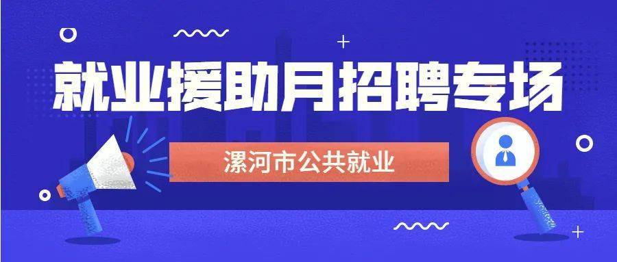 漯河市林业局最新招聘信息全面解析