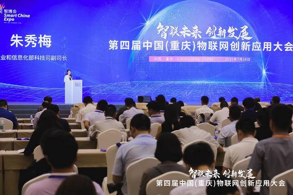 北市区科学技术和工业信息化局最新领导团队概况