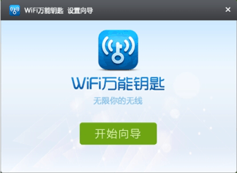 最新WiFi万能钥匙电脑版下载指南，最新版下载链接与教程