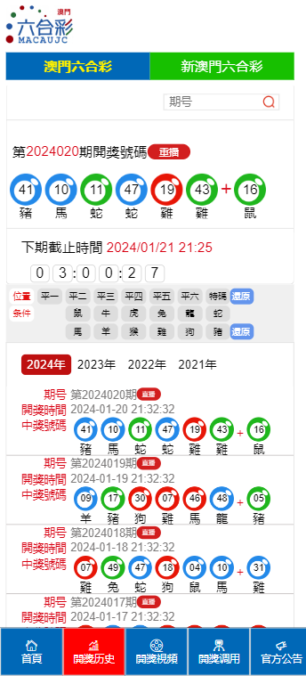 澳门今晚九点30分开奖037期21-9-27-31-47-17T：43