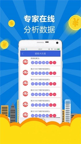 2025年天天开好彩大全｜实地执行数据分析