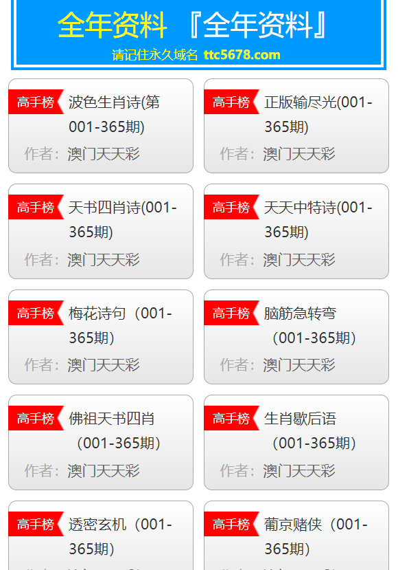 新澳天天开奖资料大全最新版,安全性方案设计_静态版15.550
