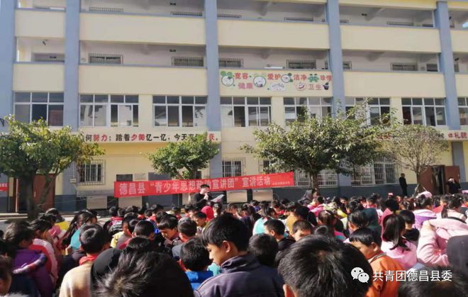 德昌县小学最新资讯更新