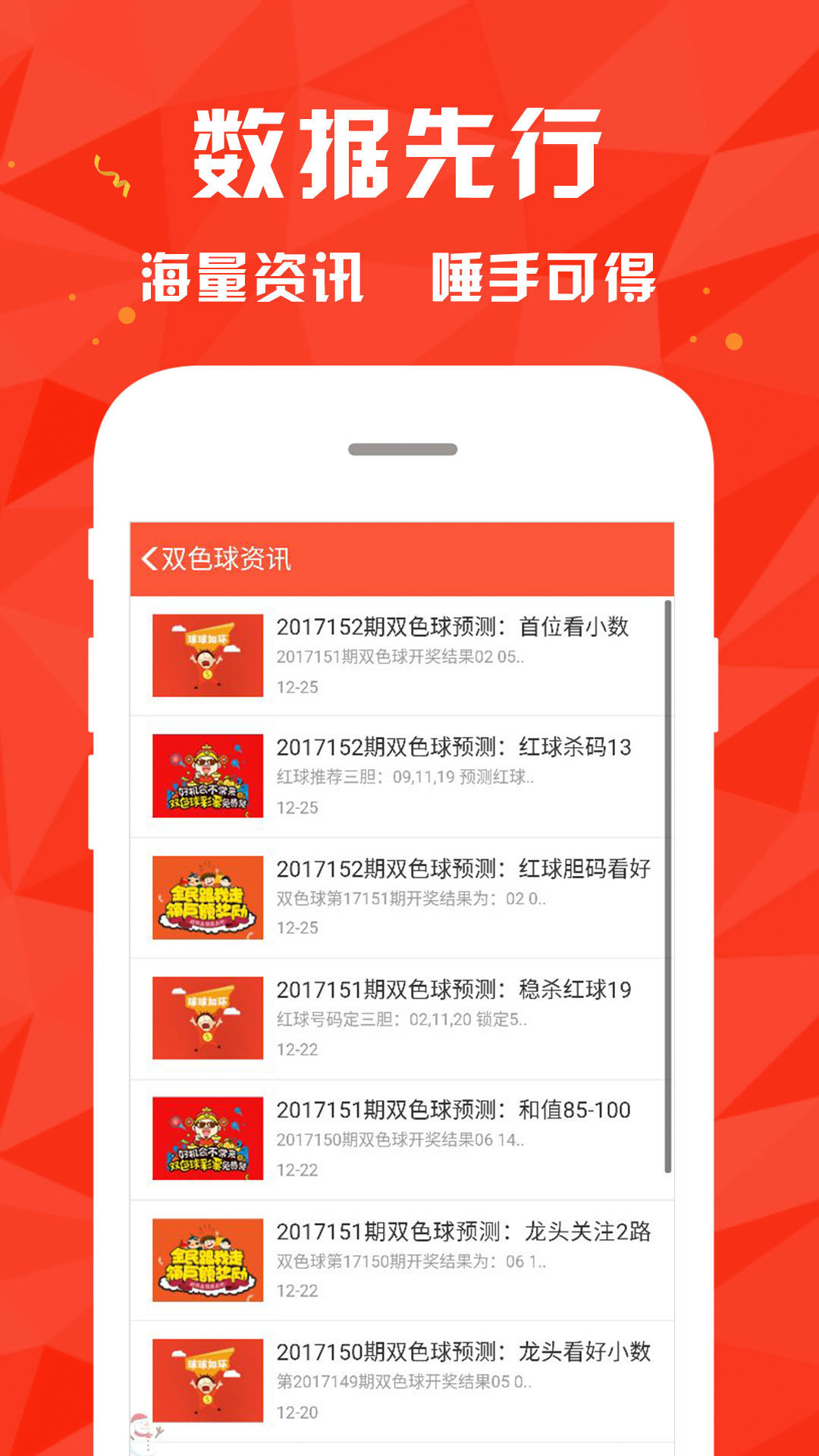 2025新澳门开奖结果查询新浪网,深度研究解析说明_桌面款91.450