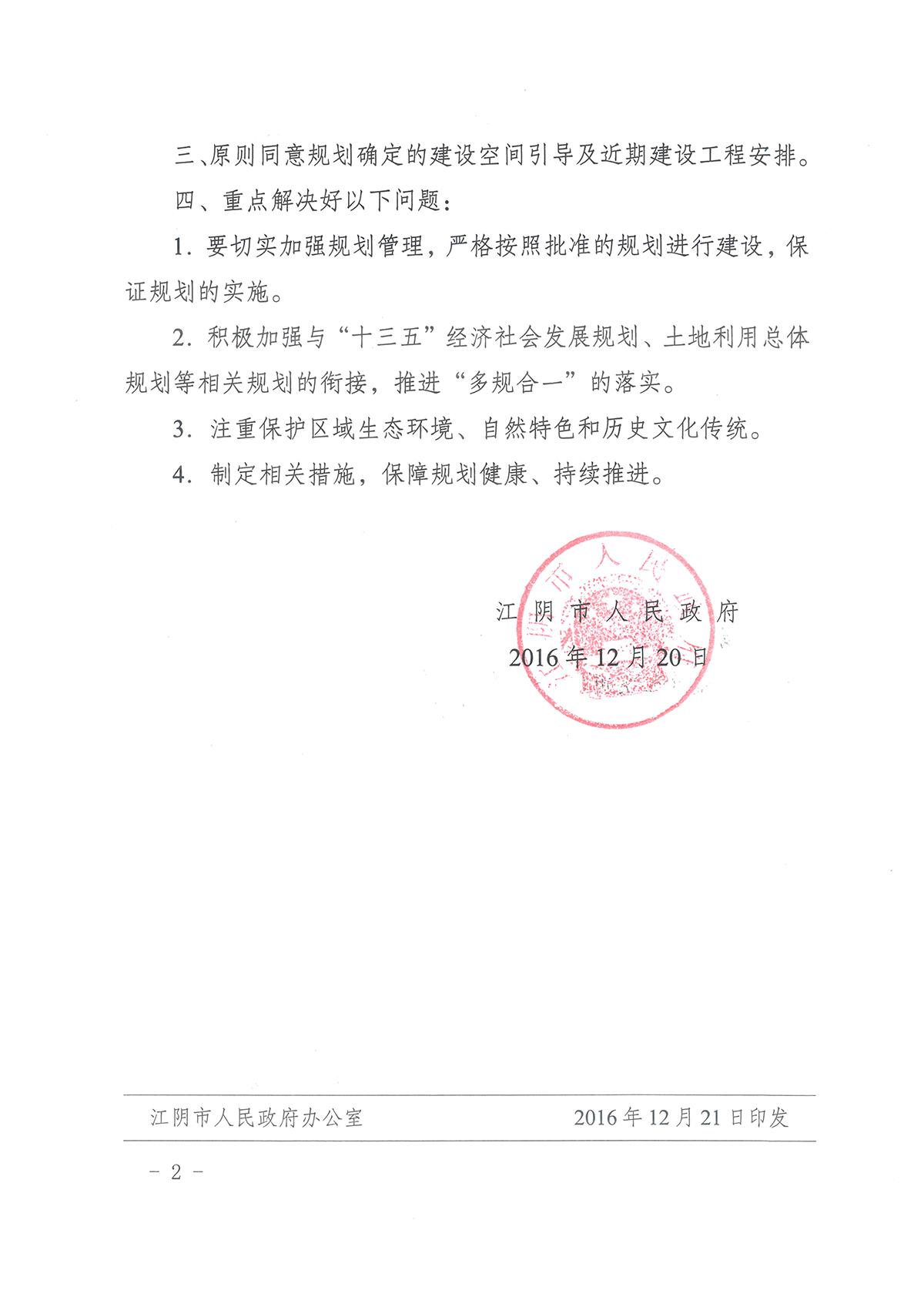 江阴市计生委最新项目动态及进展概述