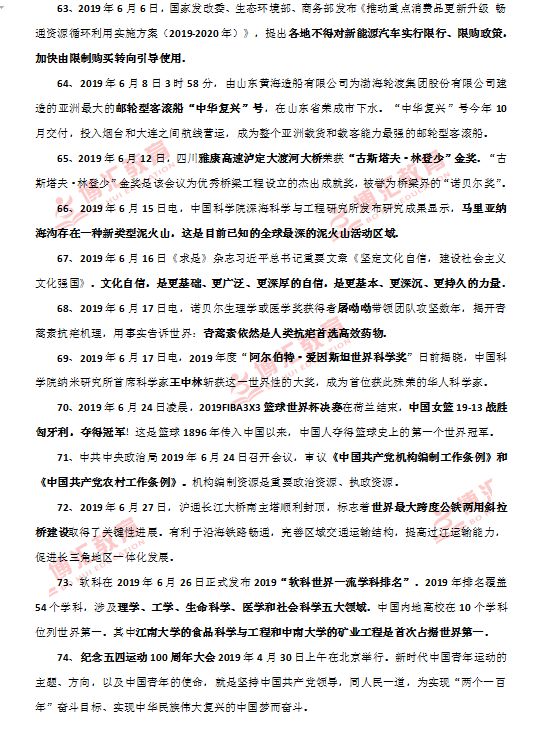 祈业 第2页
