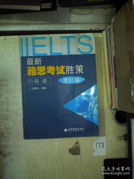 最新雅思考试胜策，策略、技巧与备考准备全解析