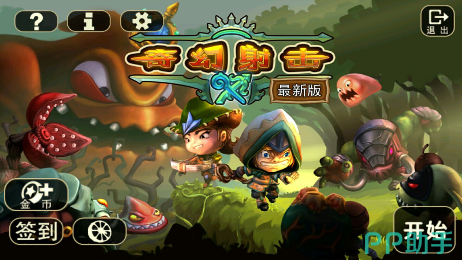 奇幻射击1最新探索，全新射击体验之旅