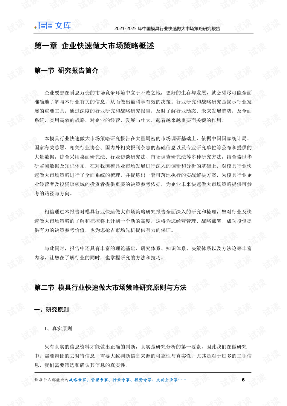 国模2025最新趋势，时尚、科技与可持续发展的完美结合