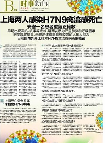 甘肃H7N9最新消息全面报道与更新