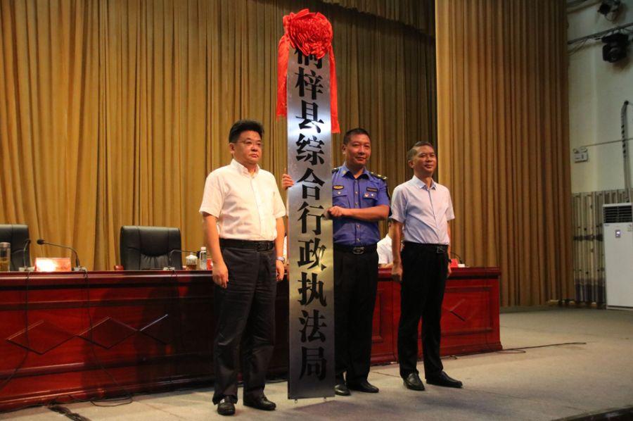 桐梓县人民政府办公室人事任命最新名单公布