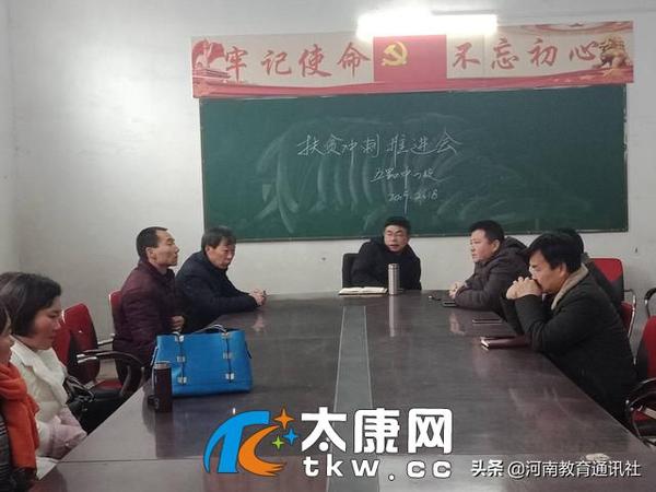 太康县初中最新资讯报道