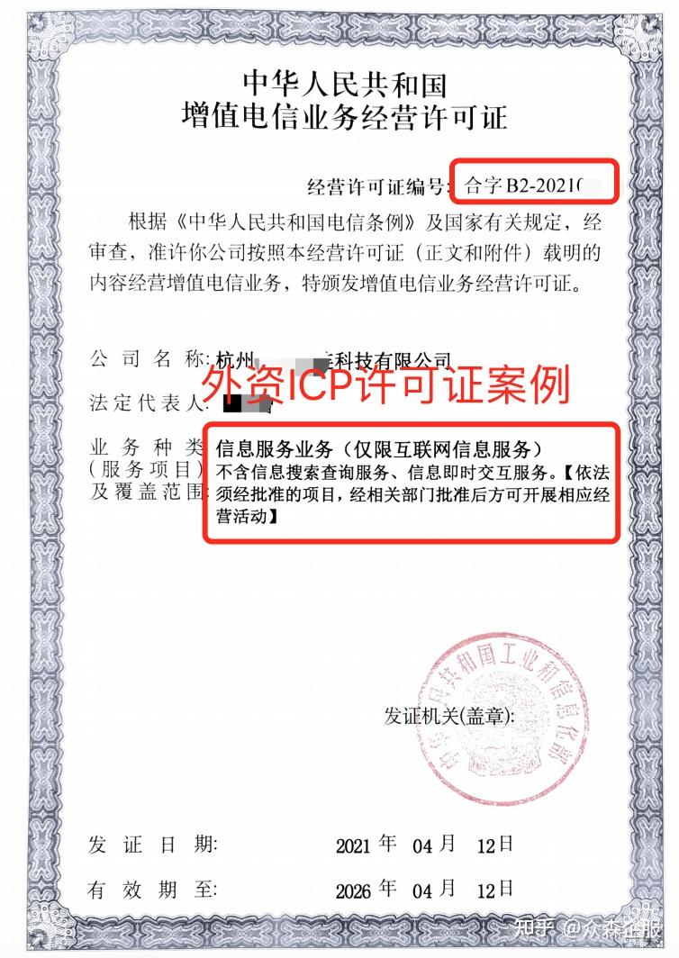 ICP备案最新查询攻略，流程、注意事项及查询方法全解析
