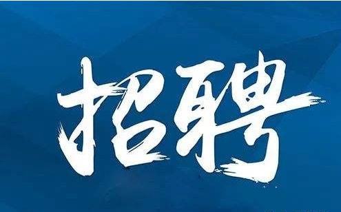 医院最新保洁招聘启事，共创洁净医疗环境，诚邀您的加入