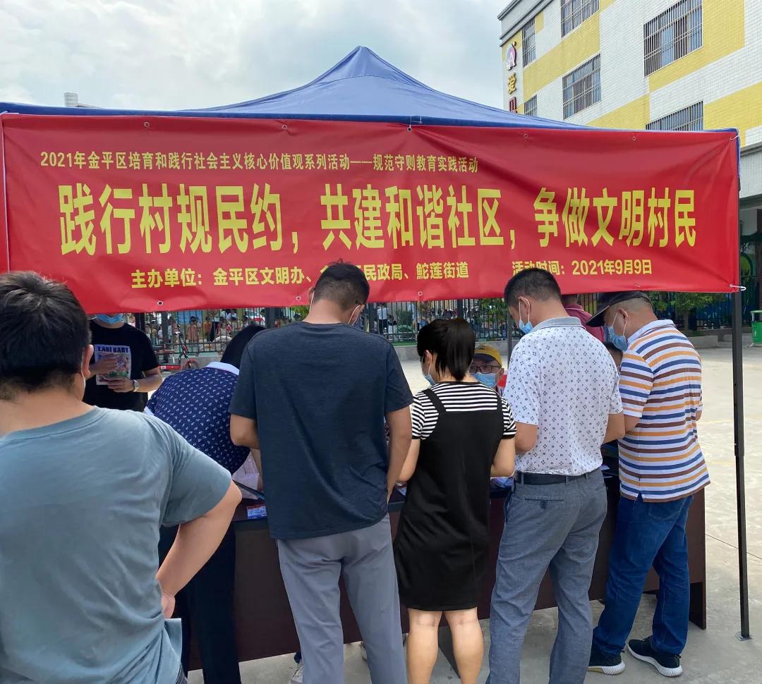 金平区民政局最新发展规划揭秘