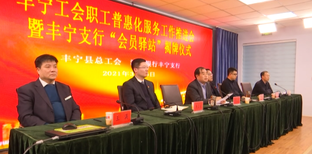 丰宁满族自治县科技局最新新闻及动态分析