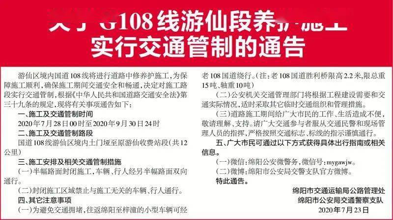 游仙区公路运输管理事业单位人事最新任命，影响与展望