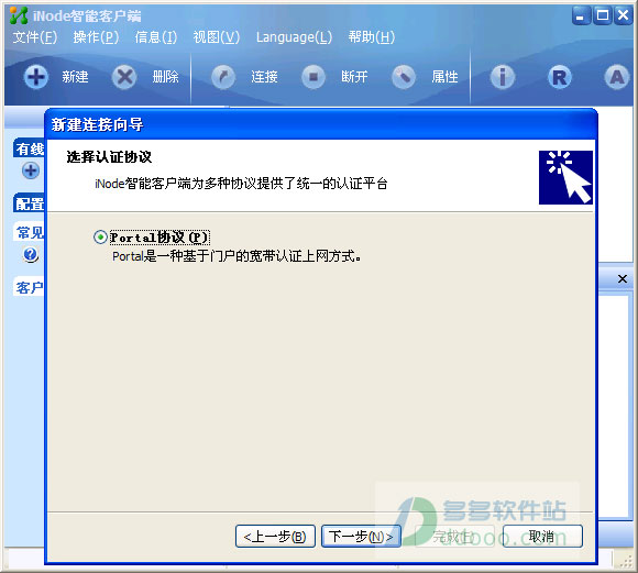最新版的inode，理解其重要性及优势