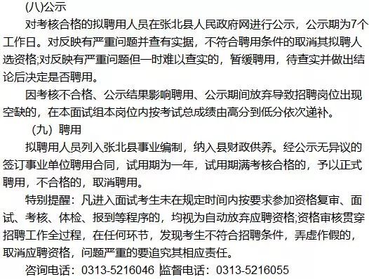 张北县文化局最新招聘信息全解析及招聘细节探讨